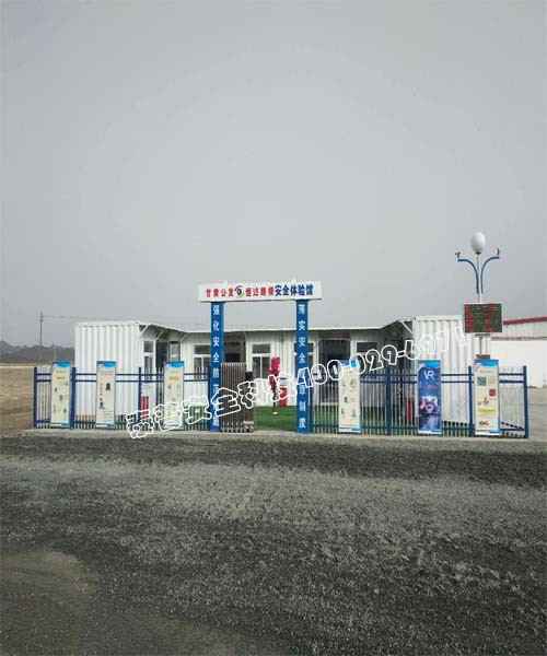 施工现场安全体验馆 施工现场安全体验馆